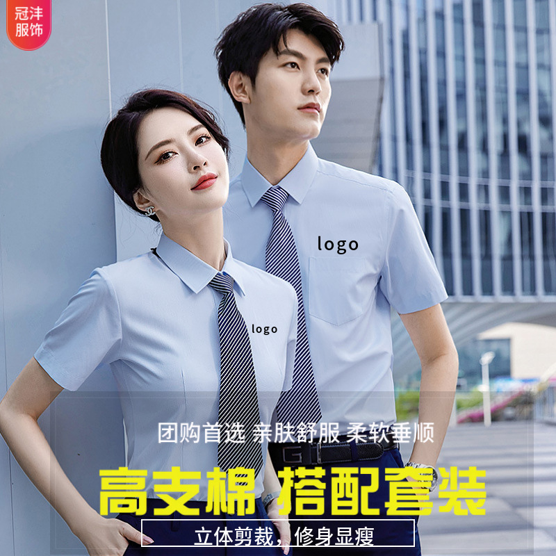 Slim-Fit Cotton Shirts for Women, Workwear, Business Men's Short-Sleeved Shirts, Office Wear, Bank Formal Wear, Suit Pants, Ready Stock Wholesale