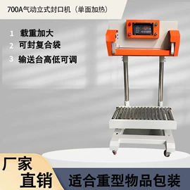 封口机械;多功能包装机;热收缩包装机
