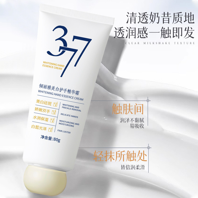 傾麗雅377美白ハンドクリーム、ニコチン酸アミドハンドクリーム、肌を明るくして潤いを与え、水を補給します。|undefined