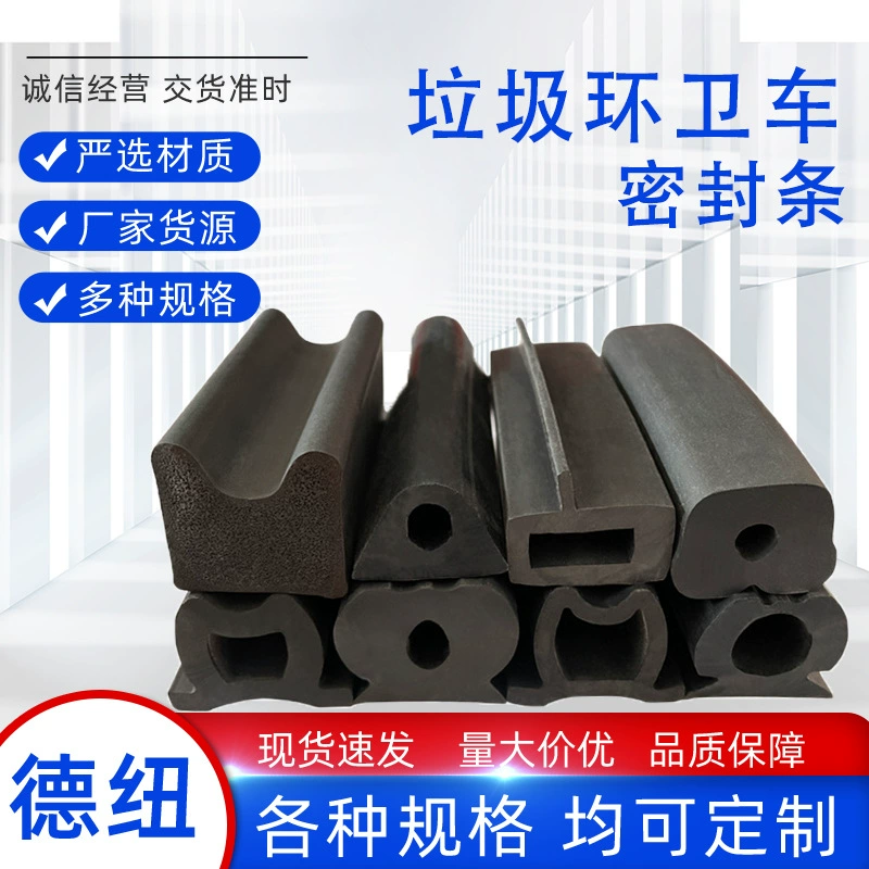 Резиновая уплотнительная лента для мусоровоза, водонепроницаемая, герметичная, противоударная и износостойкая резиновая лента, прочная, износостойкая и устойчивая к старению.