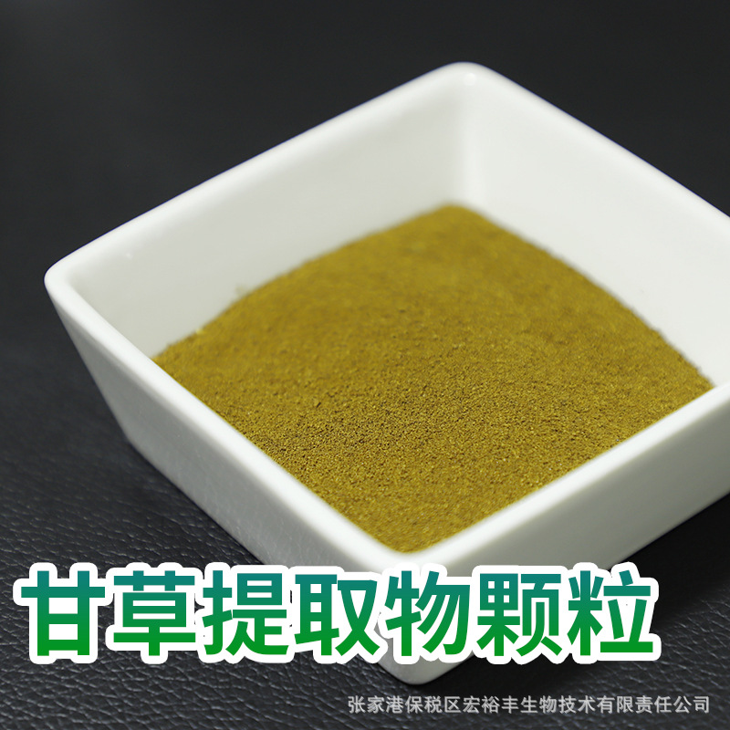 烟草糖果用甘草提取物颗粒 厂家直销