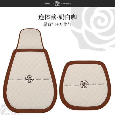 Seat cushion, seat cover: Seat Cover Half Bag Seat - full-leather-camellia-milk-white-coffee-single-seat-one-piece-headrest-square-cushion