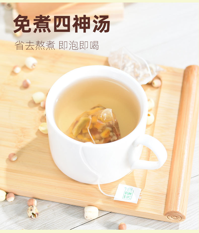 Si Shen Tang Herbal Tea Bags Four Spirits Blend 240g 30 Pyramid Bags Daily Wellness Tea quality and texture