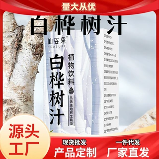 爆款白桦树汁批发300ml/盒大兴安岭鲜活天然白桦树汁原液源头工厂