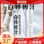 大兴安岭鲜活爆款源头原液