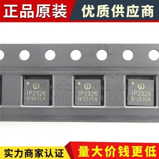 IP2326 �NƬQFN24 15W��䴮�늳��������оƬIC