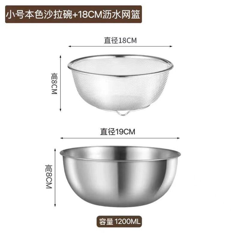 ステンレス製サラダボウルと洗面器、家庭用厚みのあるキッチンベーキング卵泡立て器、水切りボウル、野菜洗いボウル、水切りバスケット|undefined