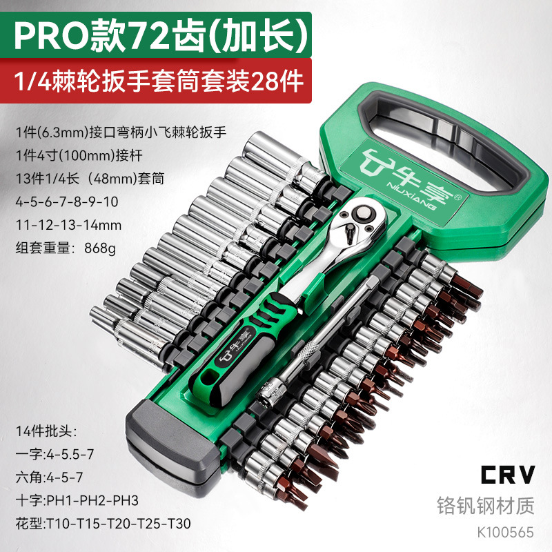 Conjunto completo de llaves de trinquete de 72 dientes voladoras grandes, medianas y pequeñas de acero al cromo molibdeno portátil multifuncional para el hogar de grado industrial transfronterizo