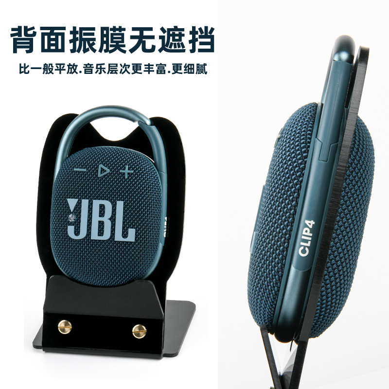 Jbl clip4/5 bluetoothスピーカーのデスクトップサポート収納ベースオーディオアクリルスタンドに適しています|undefined