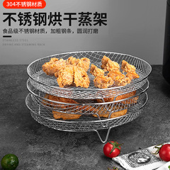 304 stainless steel drying and steaming rack, three-layer baking and steaming pushable rack, drying and dehydrating rack, food frying basket, air pot basket