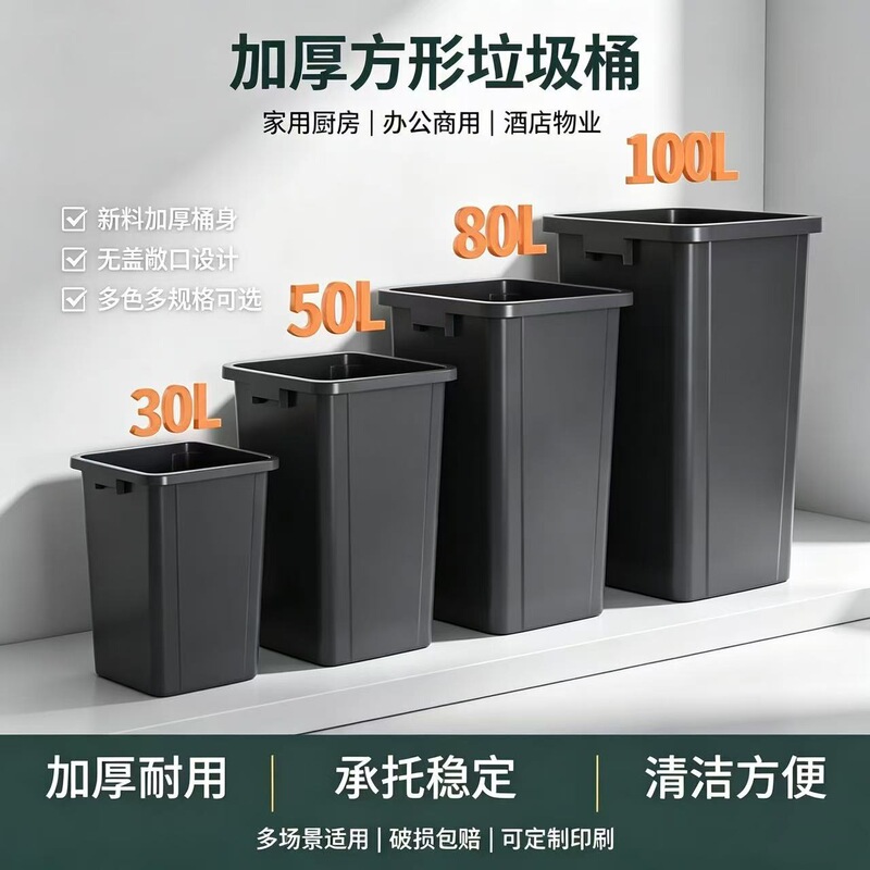 Commercial Lidless Household Large Trash Can for Kitchen, Bathroom, and Toilet, High-Value 50-Liter Sanitary Bin, Square 30-Liter Commercial Lidless Household Large Trash Can for Kitchen, Bathroom, and Toilet, High-Value 50-Liter Sanitary Bin, Square 30-Liter