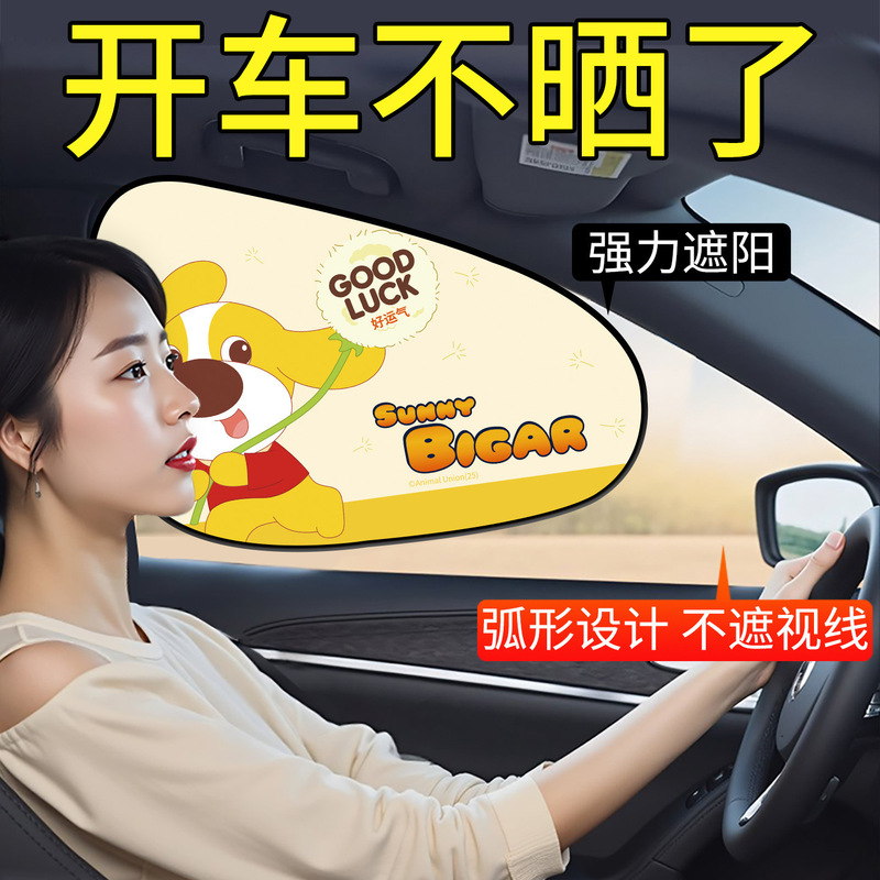 Car Sunshade Heat Insulation Sunshade Window Sunshade Curtain 2025 New Model Side Window Car Summer Use