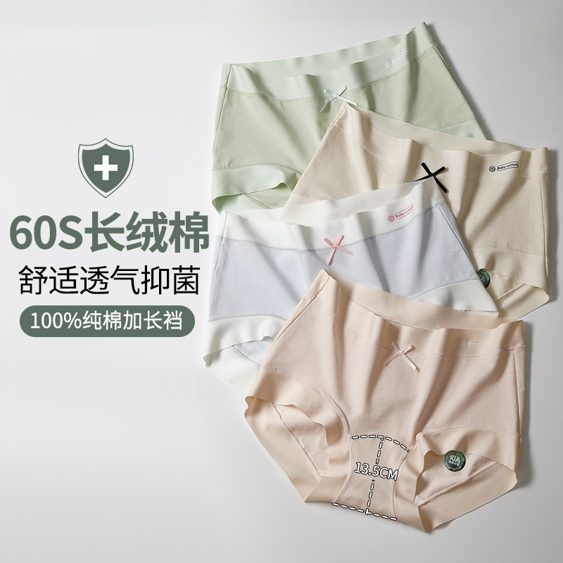 Category a Baby Cotton 60-Count Xinjiang Long-Staple Cotton Underwear with Extended Crotch 10A Grade Antibacterial Pure Cotton Women's Briefs Mid-Waist Category a Baby Cotton 60-Count Xinjiang Long-Staple Cotton Underwear with Extended Crotch 10A Grade Antibacterial Pure Cotton Women's Briefs Mid-Waist