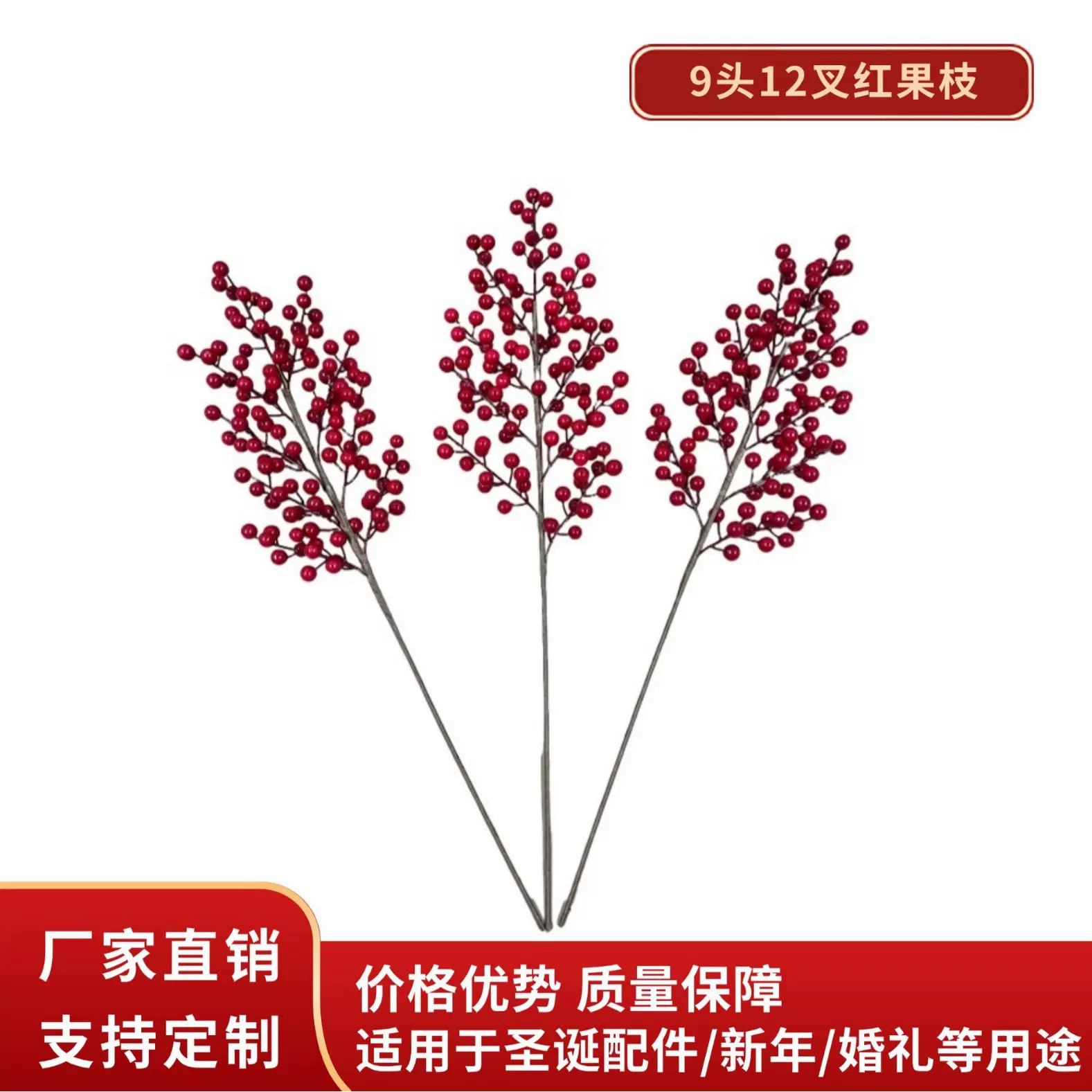 红果9叉婚礼发财果乔迁新居年宵花装饰抱抱桶福桶假花创意摆件