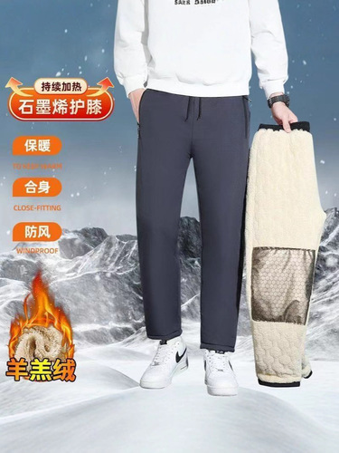 Charge pants for men, waterproof, windproof, cold-proof, velvet, thickened warmth, minus graphene kneepads, riding lamb velvet pants