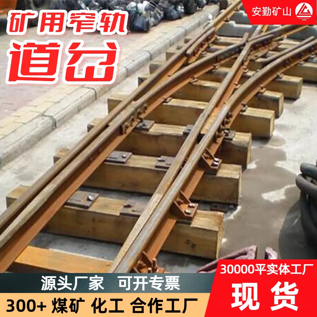 铁路对称道岔交叉渡线 DK615-3-6性能稳定煤炭运输窄轨单开道岔