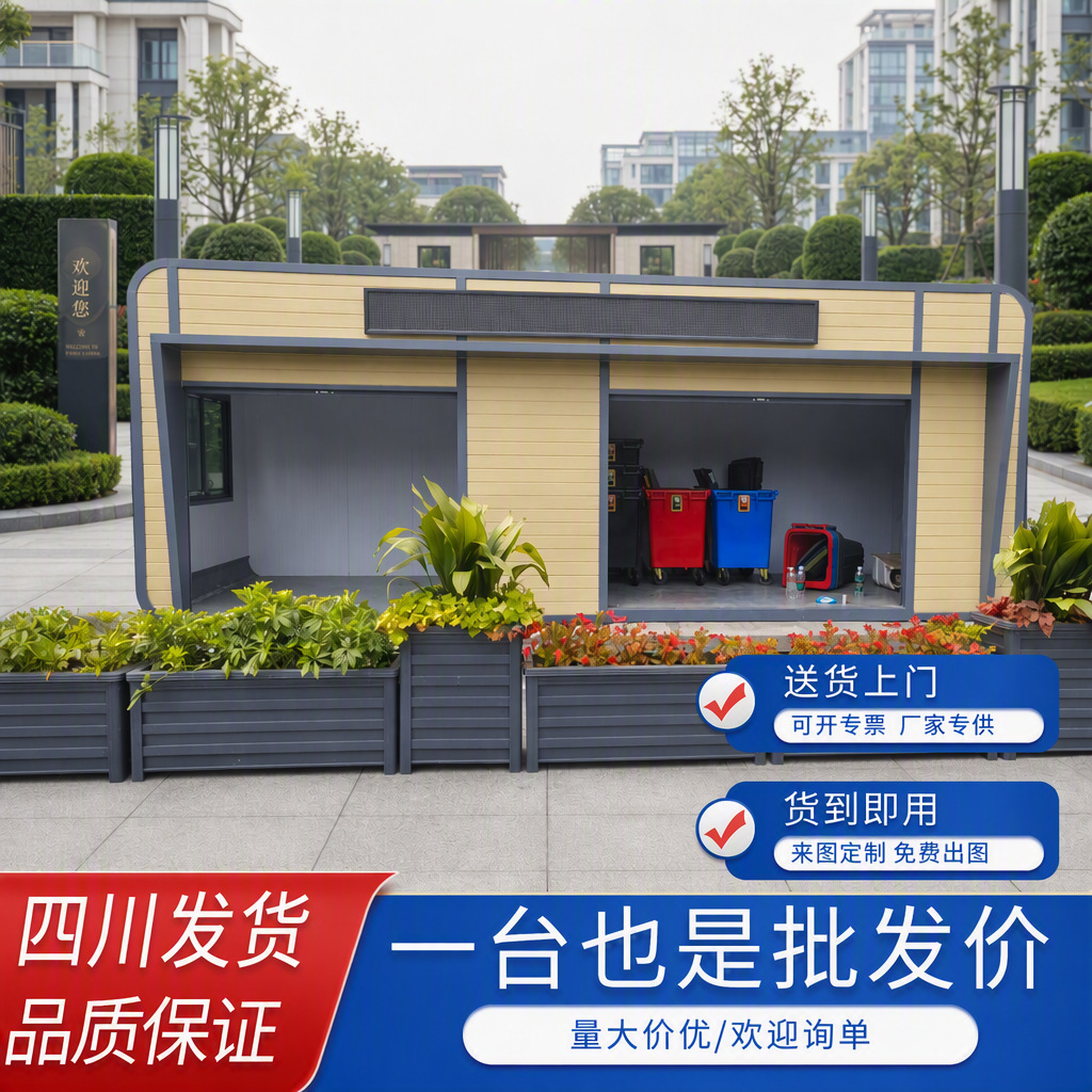 Sala de servicio simple de la oficina de guardia municipal de la fábrica de Chengdu estacionamiento cabina de peaje sala de basura combinada