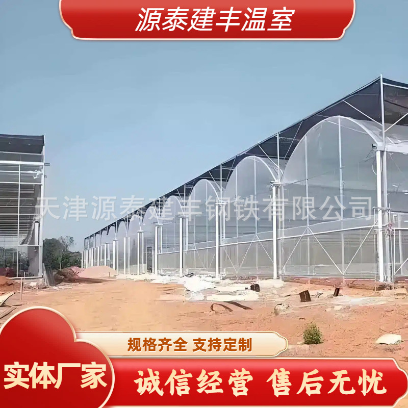 Processing and Customization of Steel Pipe Frames for Multi-Span Greenhouses, Planting Greenhouses, Plastic Film Greenhouses, and Frame Structures