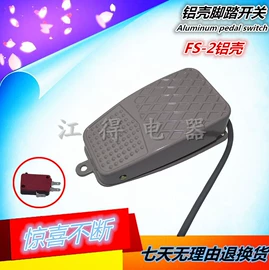 脚踏开关
