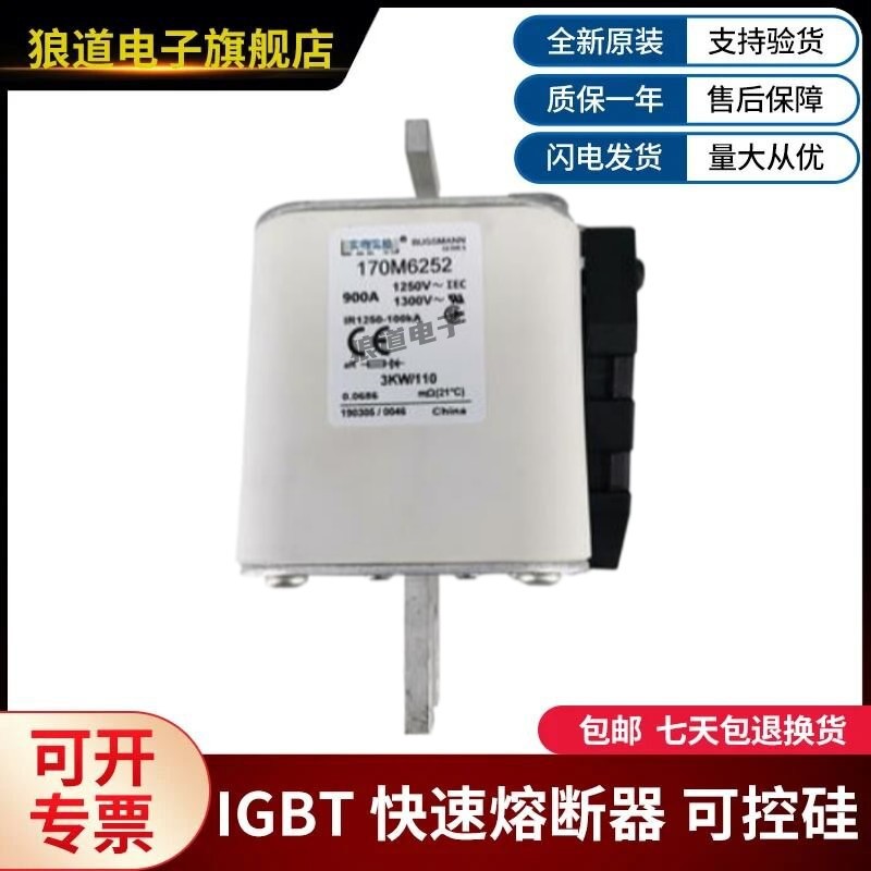 供应正品原装170M6258 170M6259 170M6260 170M6261巴斯曼熔断器