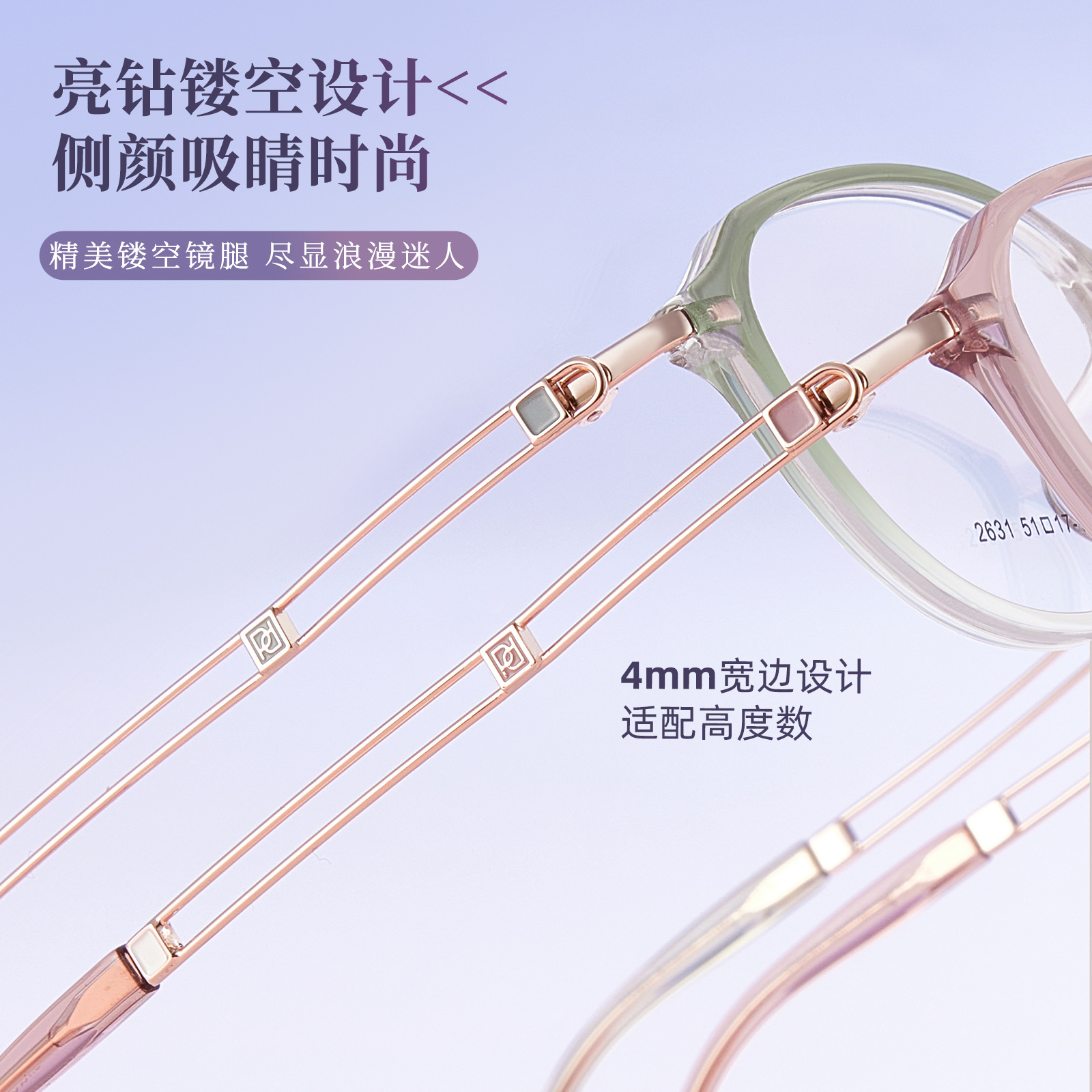 Romántico Misty Rain Purple Ladies Tr90 Gafas elípticas de metal Marco Espejo hueco Pipe 4mm Espejo Danyang de ala ancha