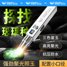 玉石鉴定专用强光手电筒超亮充电式文玩翡翠原石毛料紫光灯
