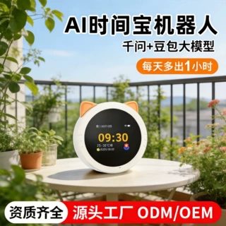 AI早教学习机智能时间宝语音交互触控1-9年级教材同步辅导机器人