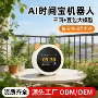 ai辅导语音触控学习机