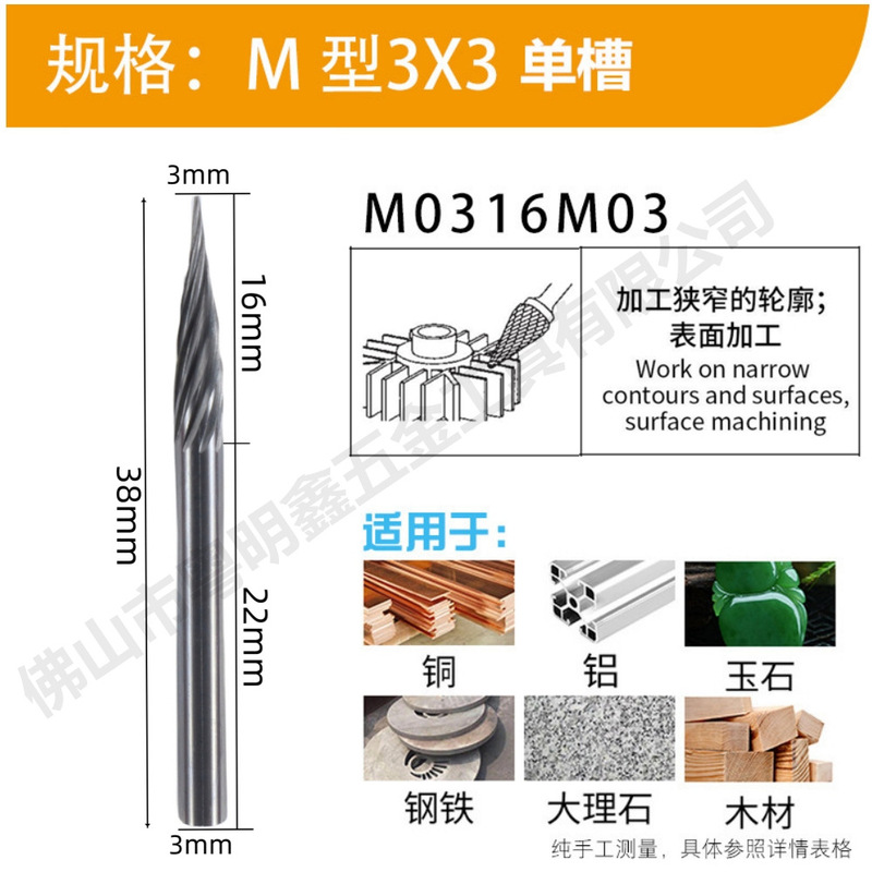 超硬合金タングステン鋼回転やすりm形研磨ドリル電動挫折ナイフ電気ミル研磨拡孔タングステン鋼フライス|undefined