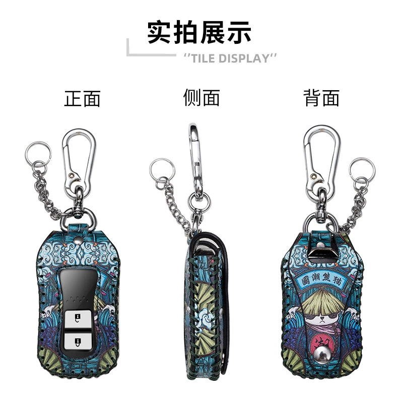 Автомобильная универсальная мультяшная модная новая кожаная автомобильная двухслойная сумка для ключей в национальном стиле, мужская универсальная сумка для ключей от автомобиля