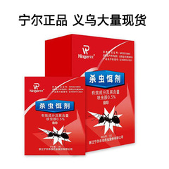 Ant Poison Ant Killer Clearing and Prevention Ant Powder Chain Kill Ant Bait Household Indoor Outdoor Kitchen Wholesale and Distribution 5g 