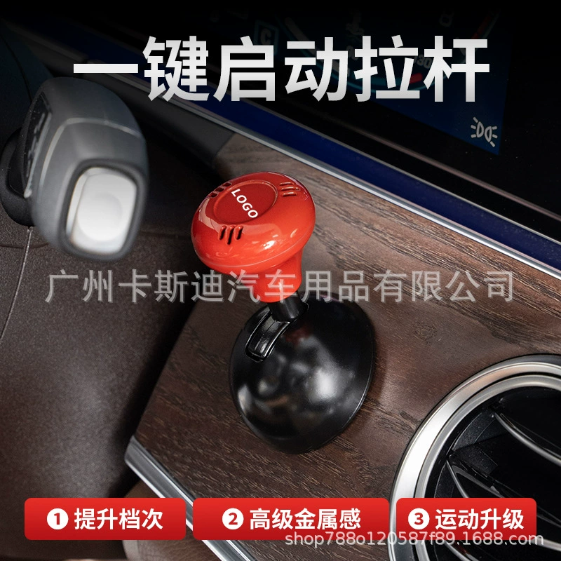 Трансграничный автомобильный металл одной кнопкой для запуска джойстика