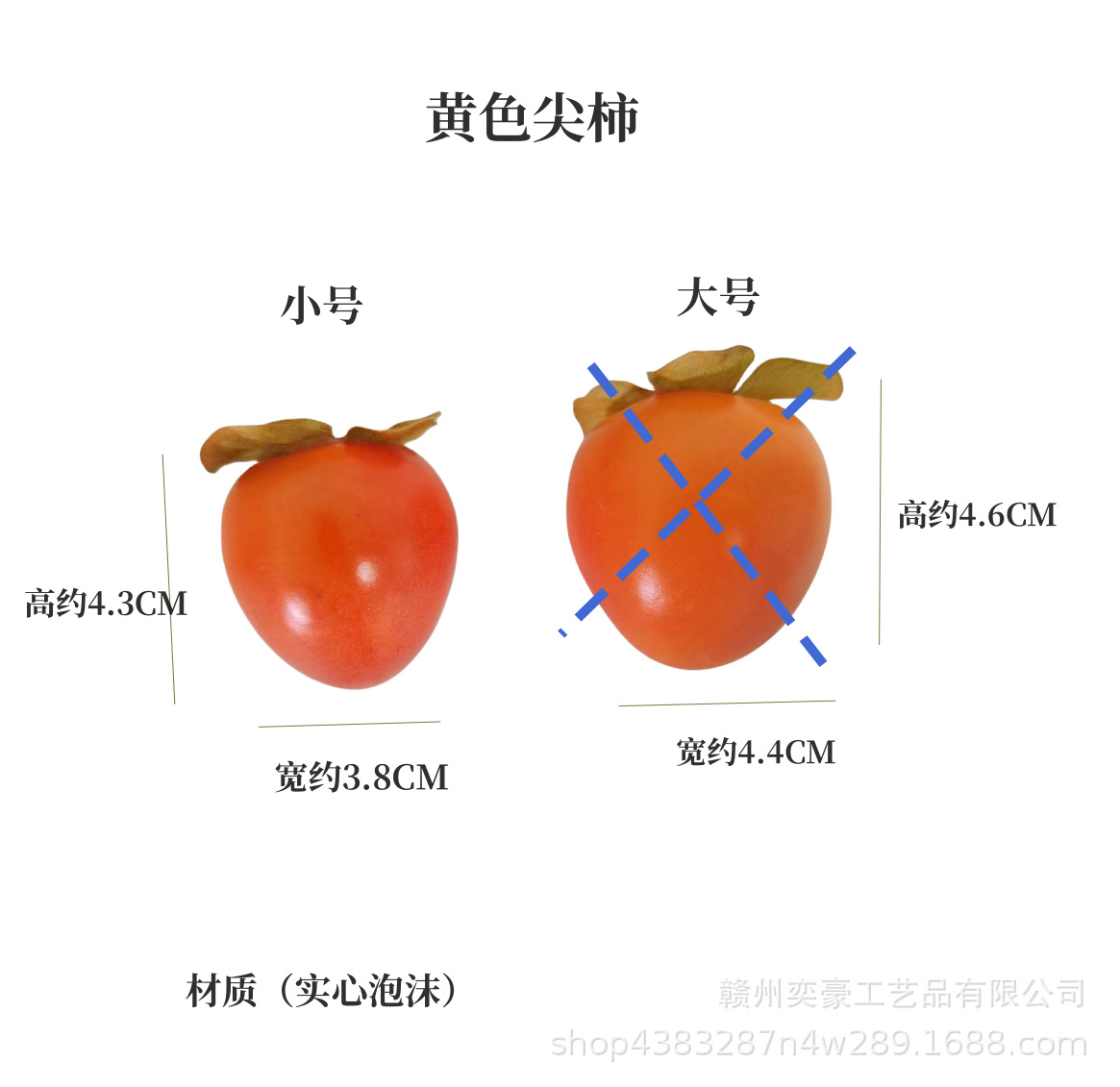 작은 노란색 뾰족한 감 하나