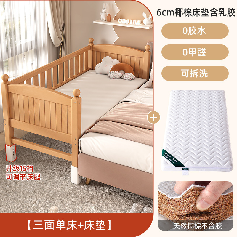 子供用スプライスベッド、幅広ベッドサイドベッド、ベビーベッド、ブナ材ベビーベッド、スプライス大型ベッド、ベッドを追加してベッドを連結できます|undefined