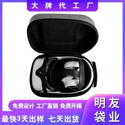 Hard Box VR All-in-One Storage Bag Game Headset Storage Box Electronic Amusement Equipment Game Machine Storage Bag