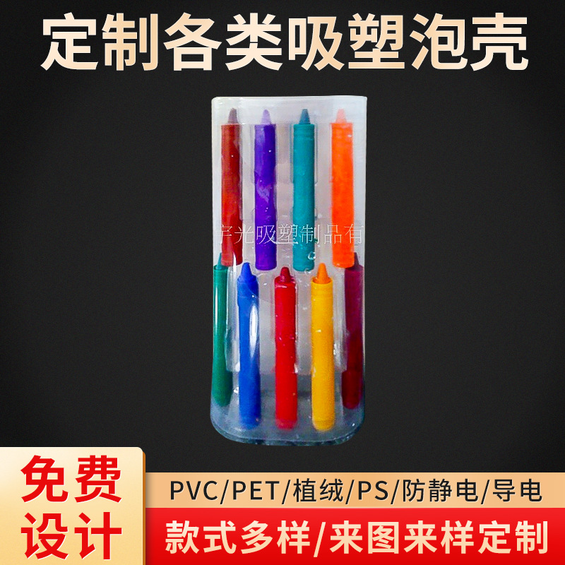 定制塑料泡壳铅笔盒包折边对折吸塑包装盒透明塑料插卡盒