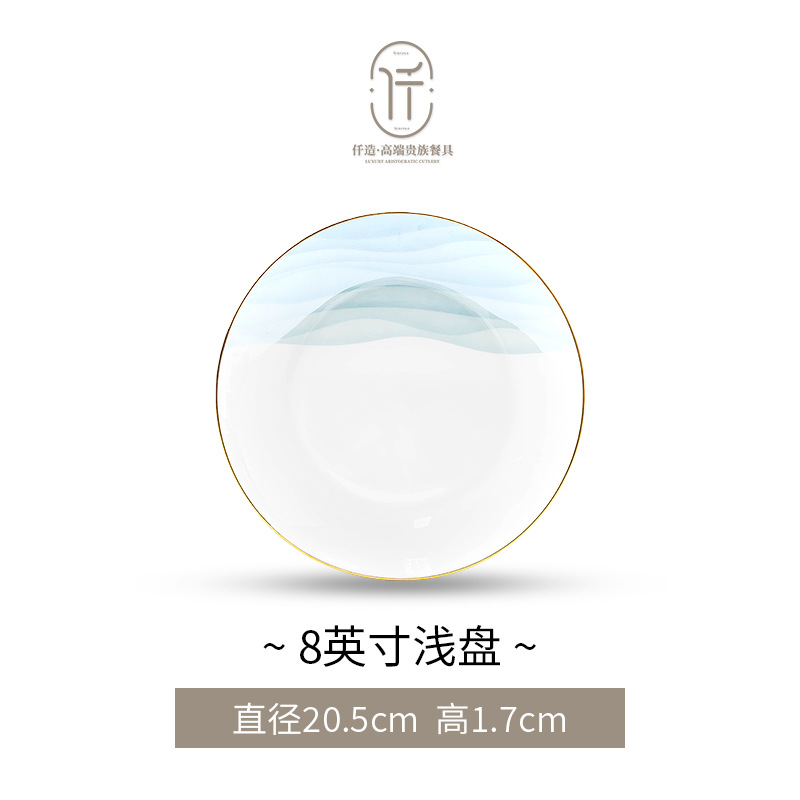 잉크 블루 컬러 #8 인치 얕은 플레이트