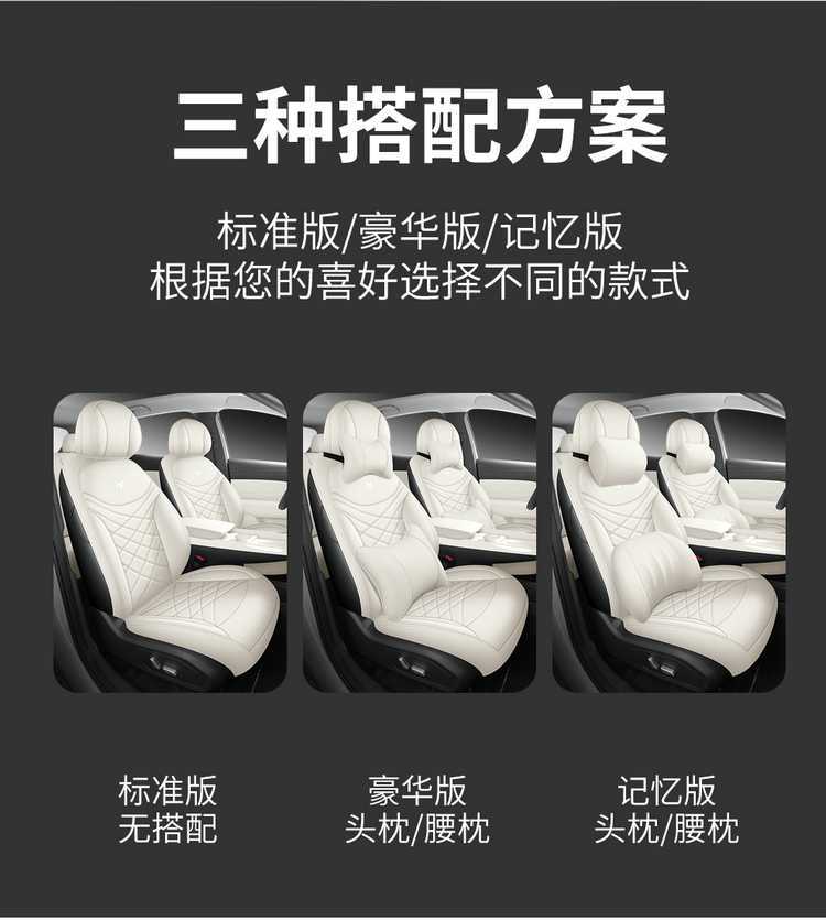 Suitable for Jihu T1, this is a full-coverage, breathable leather seat cover designed for the 2025/2026 model year, providing all-season comfort
