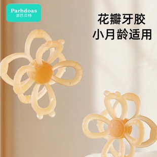 Pai Babette Baby Soothing Teether Baby Soothing Toy Soft Silicone Anti-Eating Hand Chewing Gum 75428