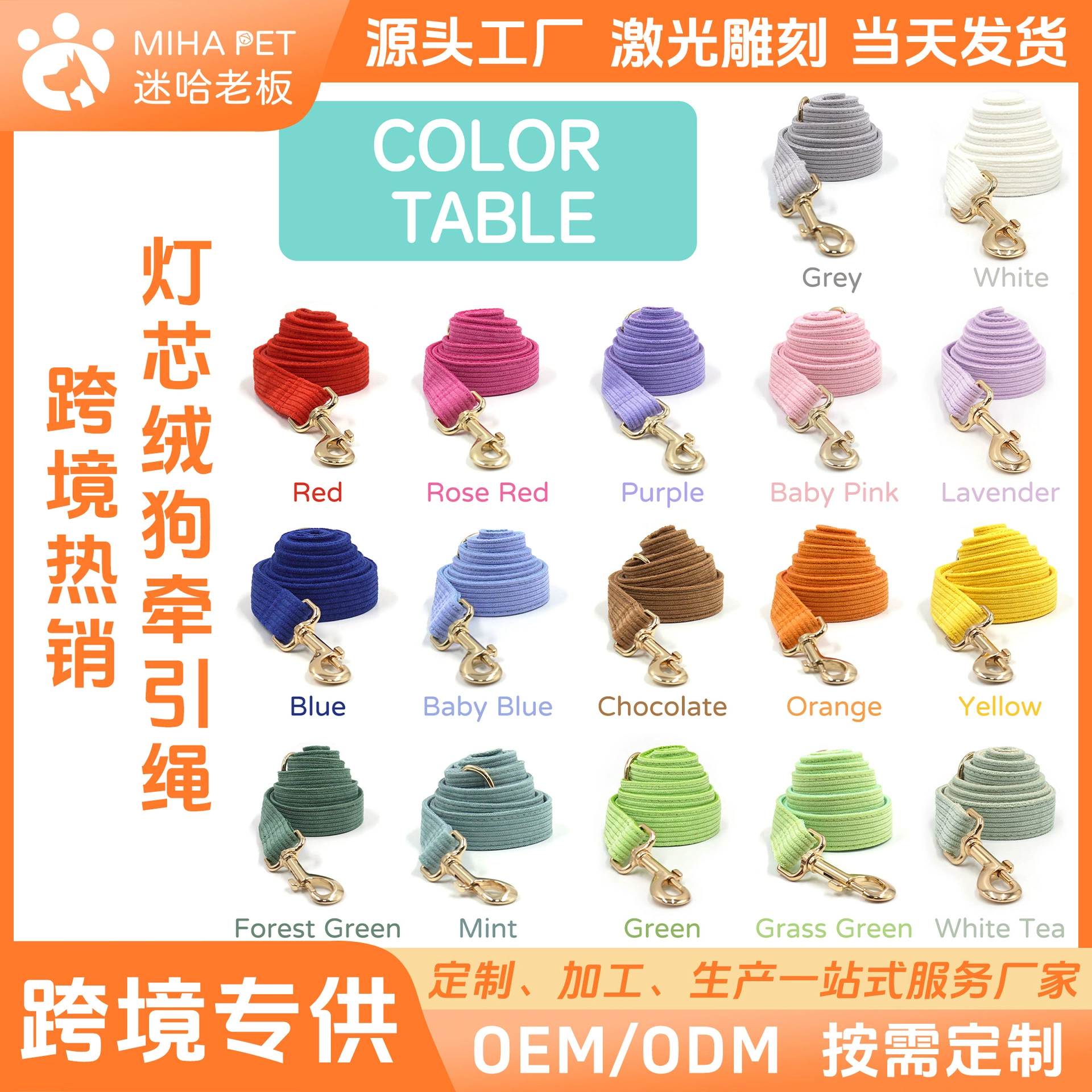 Вельветовый буксировочный трос для домашних животных