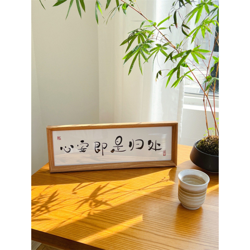 Peace of Mind Is the Destination. Photo Frame, Table Hanging Painting, Entrance Hall, Inspirational Home Living Room Decoration, Creative Ornaments