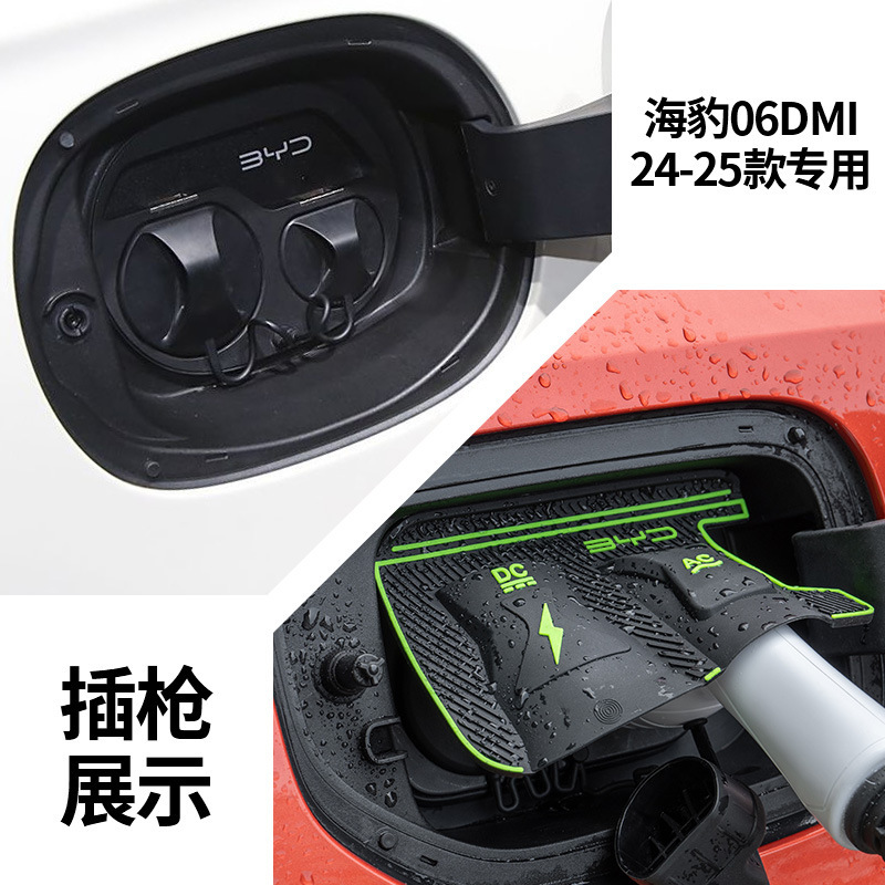 車の充電ポート防水カバー BYD 理想的なダストカバー隠し雨漏れ防止保護カバー修正|undefined