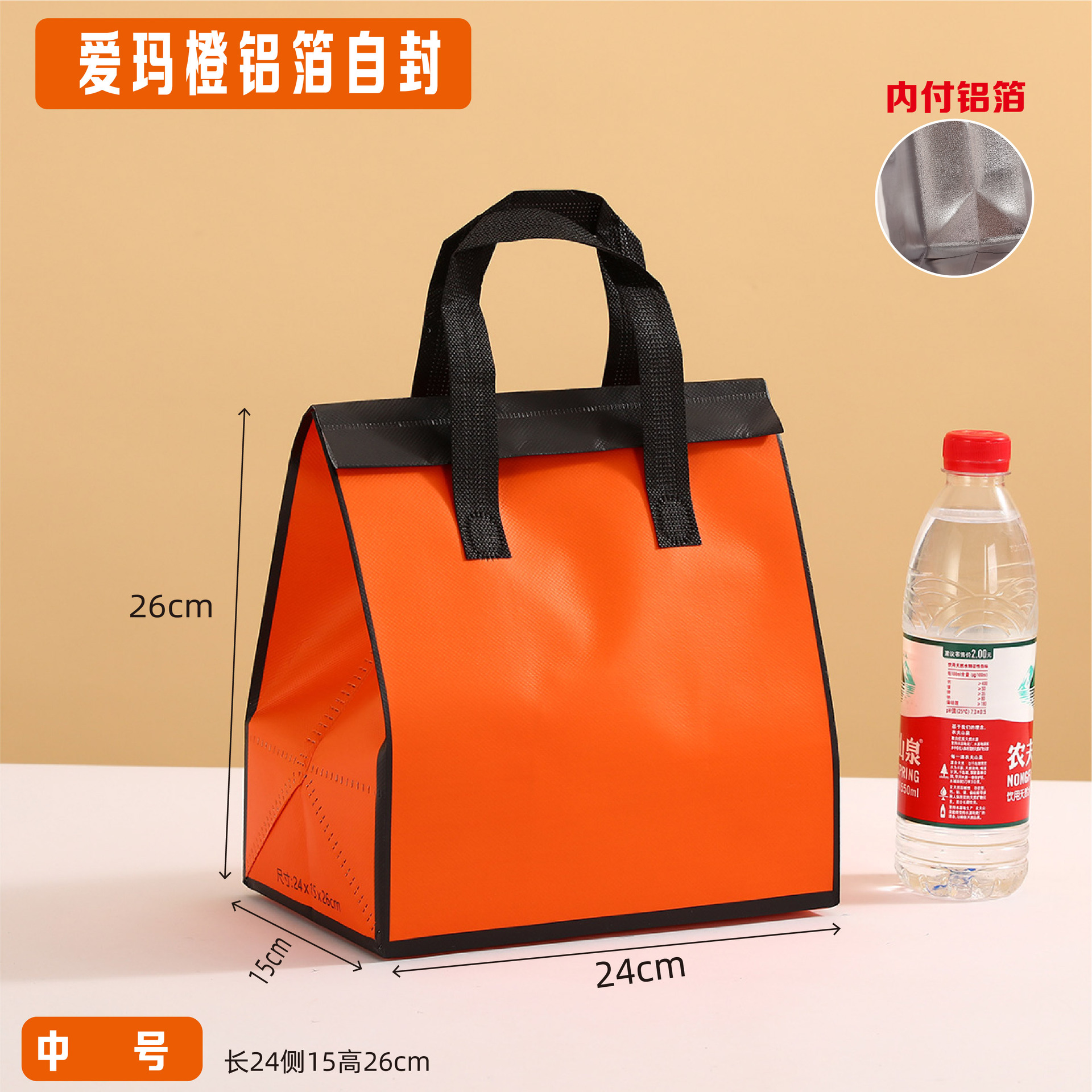 Aimashi orange medium aluminum foil self-sealing bags, 50 pieces/pack; one unit; heavy-duty laminated