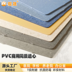 同質透心pvc床ゴム2.0mmコイル材耐摩耗性帯電防止工場病院学校は床貼りが望ましい