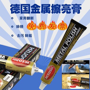 ��AUTOSOL���ٲ����໮����ĥ����ʡ�~��50g