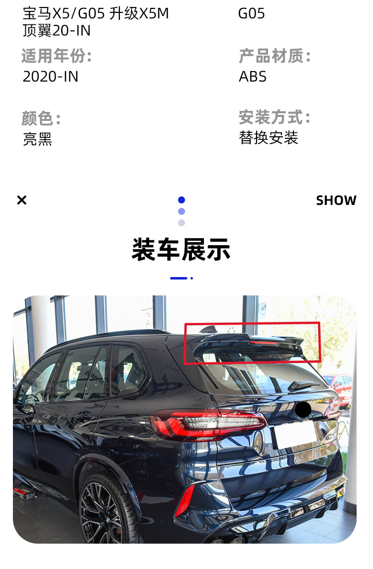 Suitable for BMW X5 top wing G05 modification upgrade X5M top wing carbon pattern rear spoiler X5M fixed wind wing X5M kit