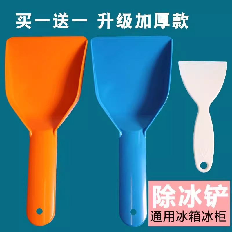 Refrigerator Defrosting Shovel, Thickened Defrosting Scraper, Household Kitchen Universal Cleaning Shovel, Freezer Defrosting Tool