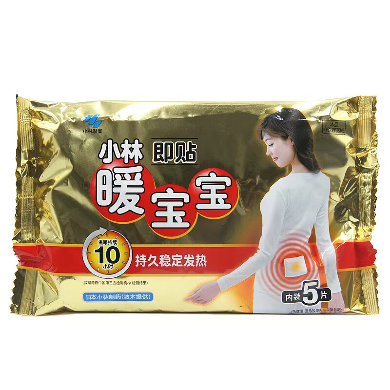 小林さんは冬の発熱を貼っています。日本から暖かい冬の宮を輸入しています。|undefined