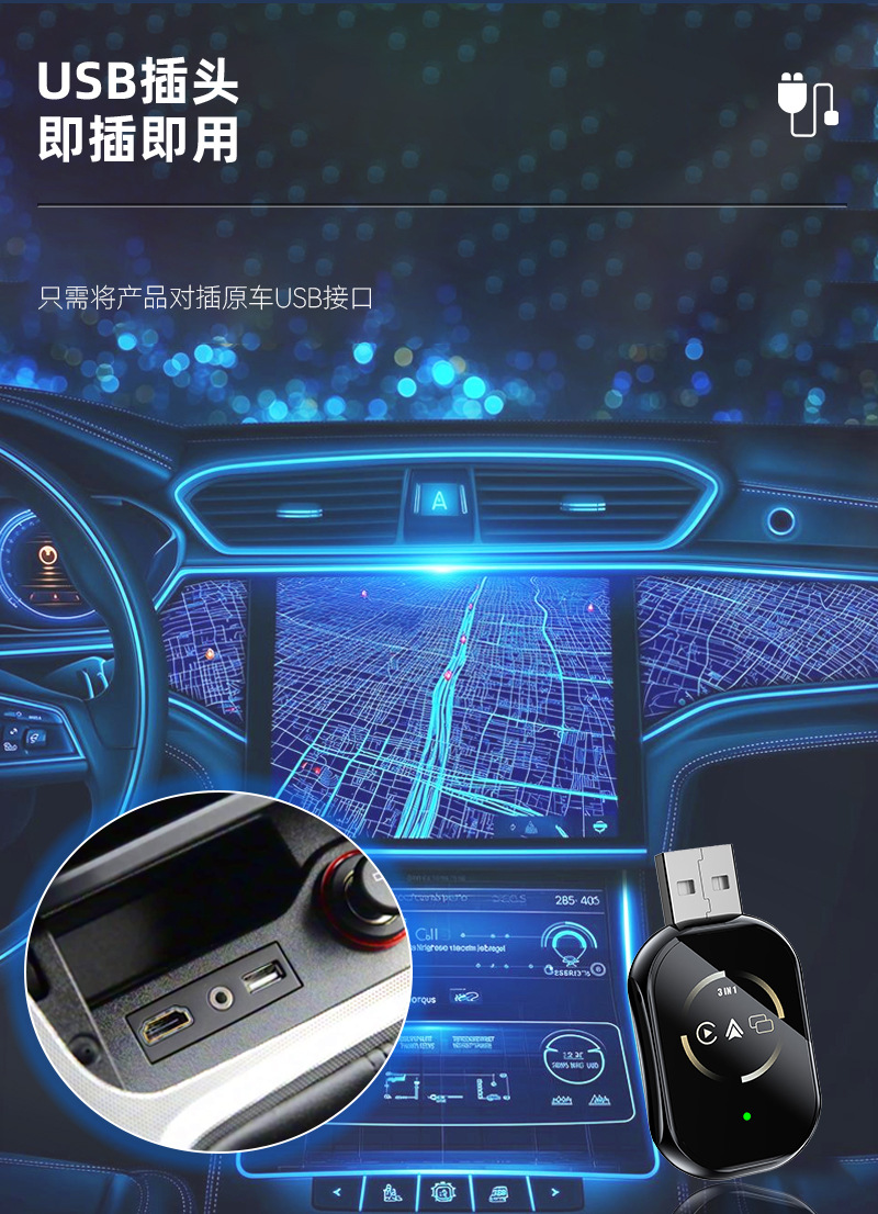 Hot-Selling Smart Car-Machine Interconnection Reverse Control Carplay Adapter Apple Android Mirror Screen Projection Carplay Box