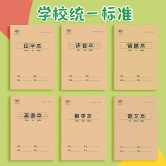 1～3年生用 36K 中国語・数学・英語ピンインブック 小学生向け3～6年生用練習帳 特殊フィールドワークブック